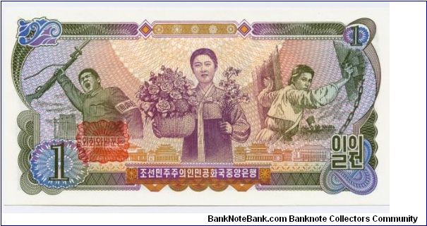 Banknote from Korea - North year 1978