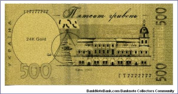 Banknote from Ukraine year 2008