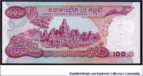 Banknote from Cambodia year 1973