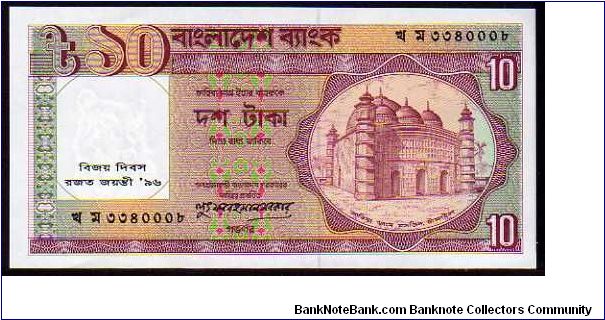 10 Taka__

Pk 33 Banknote