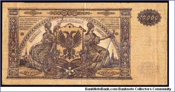 Banknote from Russia year 1919