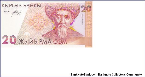 Banknote from Kyrgyzstan year 1993