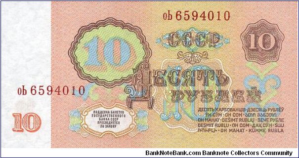Banknote from Russia year 1961