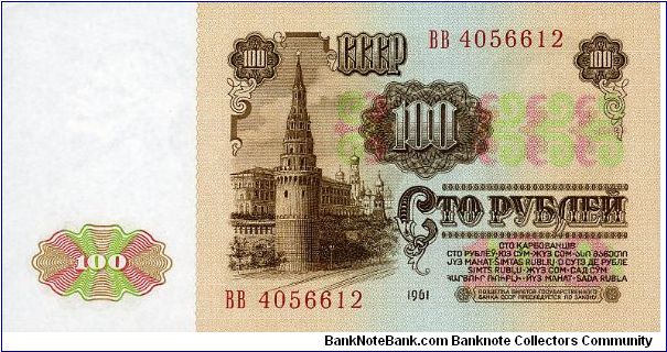 Banknote from Russia year 1961