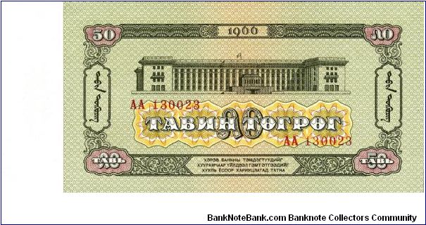 Banknote from Mongolia year 1966