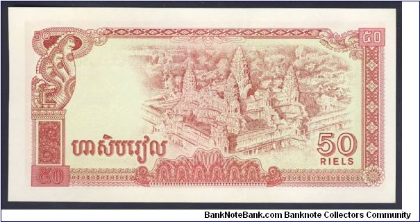 Banknote from Cambodia year 1979