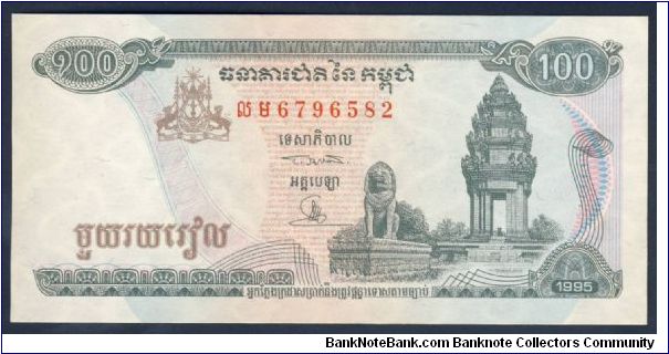 Cambodia 100 Riels 1995 P41. Banknote