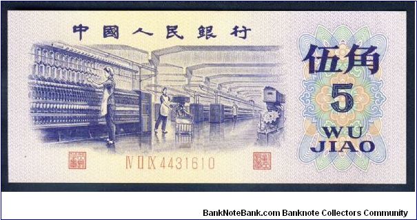 China 5 Jiao 1972 P880. Banknote
