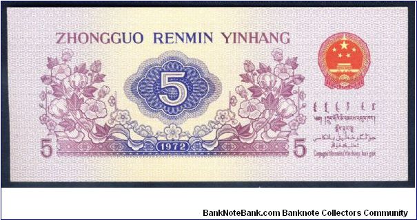 Banknote from China year 1972