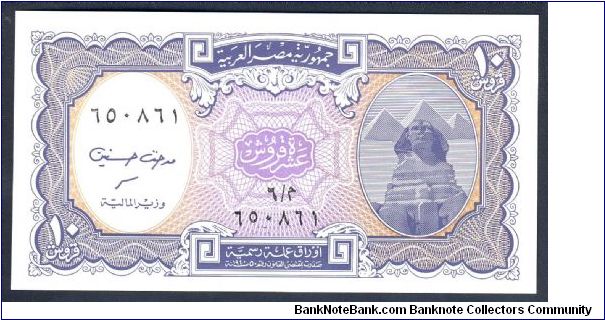 Egypt 10 Piastres 1940 P189. Banknote