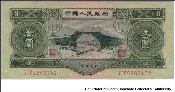 BANK OF CHINA -
 $3--UNUSUAL, BUT EXPENSIVE.
PRINTED BY THE MOSCOW PRINTING HOUSE. Banknote