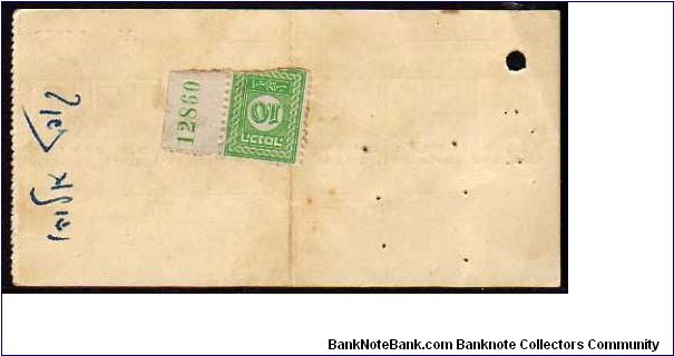 Banknote from Israel year 1948