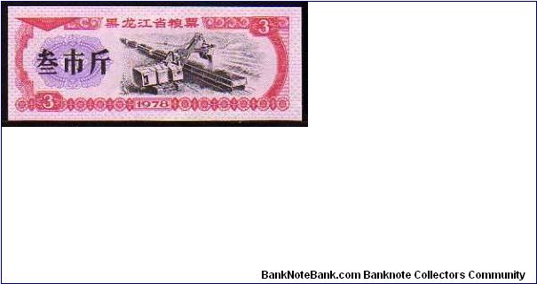 *COUPON*__3 Units Food Coupon__
pk# NL Banknote