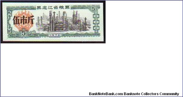 *COUPON*__5 Units Food Coupon__
pk# NL Banknote