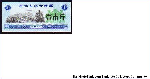 *COUPON*__1 Unit Food Coupon__
pk# NL Banknote
