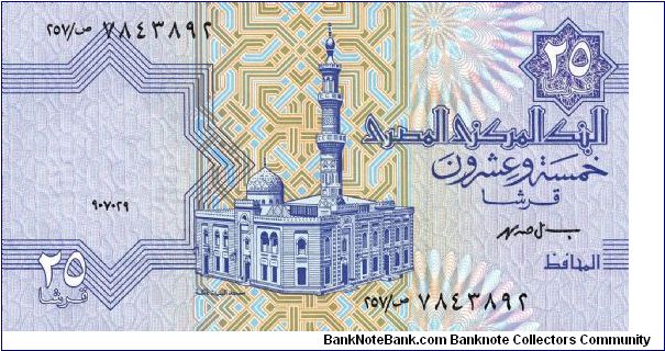 25 Piastres; Al-Sayida Aisha Mosque on front;  Coat of Arms on back Banknote