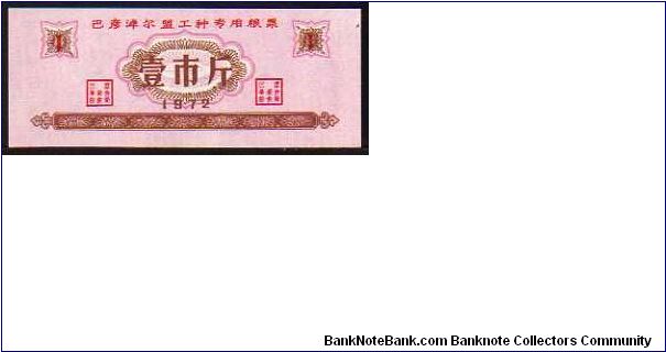 *COUPON*__1 Unit Food Coupon__
pk# NL Banknote