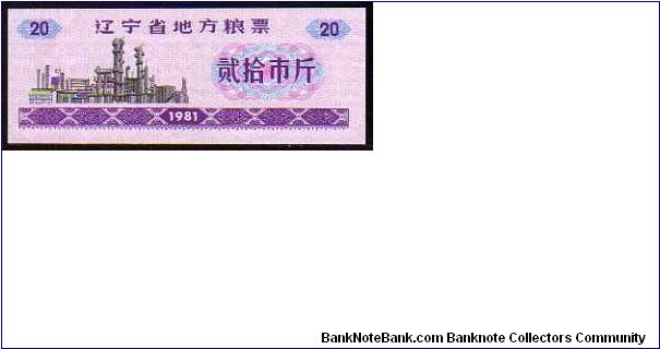 *COUPON*__20 Units Food Coupon__
pk# NL Banknote