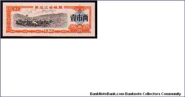 *COUPON*__0,1 Unit Food Coupon__
pk# NL Banknote