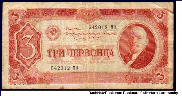 (USSR)

3 Chervosta
Pk 203 Banknote