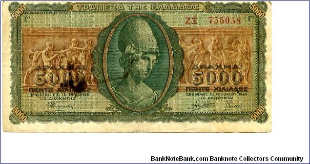 5,000 Drachmai 
Green/Orange 
Athena at centre. Frieze at left & right
Frieze of Horsemen Banknote