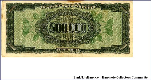 Banknote from Greece year 1944