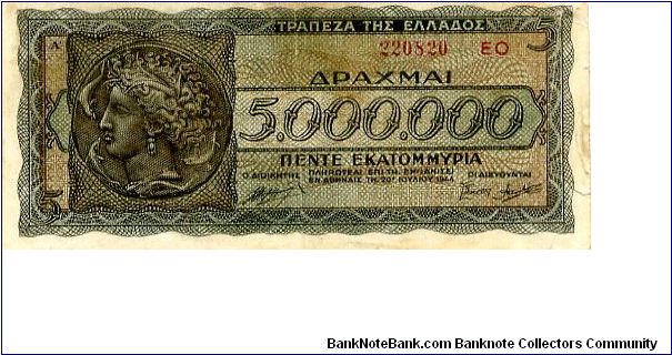 5 Million Drachmai
Black/Green
Arethusa on dekadrachm of Syracuse  
Value Banknote
