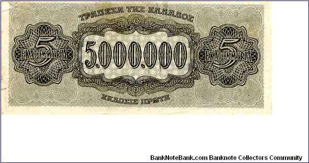 Banknote from Greece year 1944