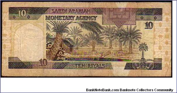 Banknote from Saudi Arabia year 1983