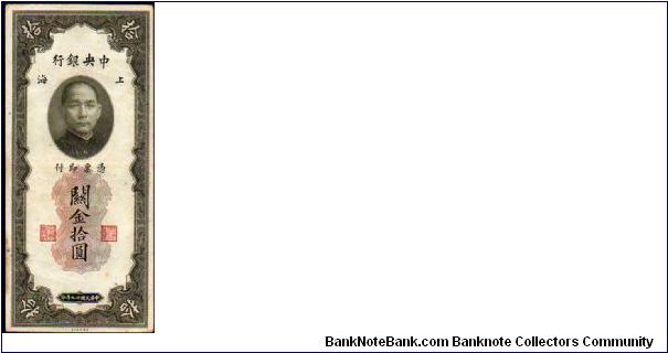 10 Custom Gold Units__
pk# 327 Banknote