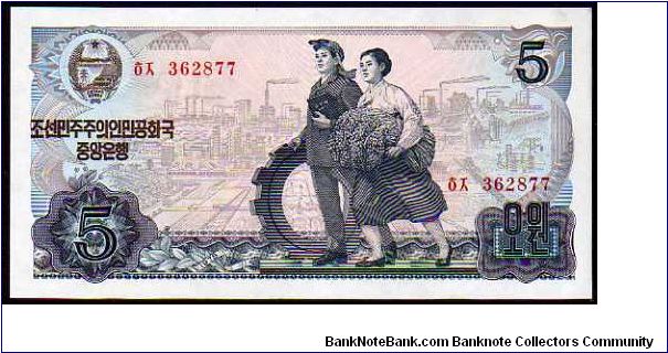 5 Won
Pk 19 Banknote