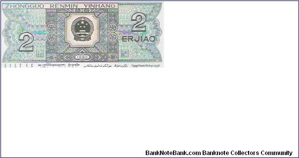 Banknote from China year 1980