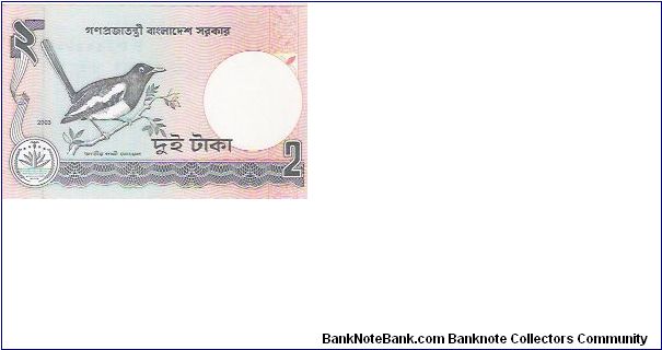 Banknote from Bangladesh year 2003