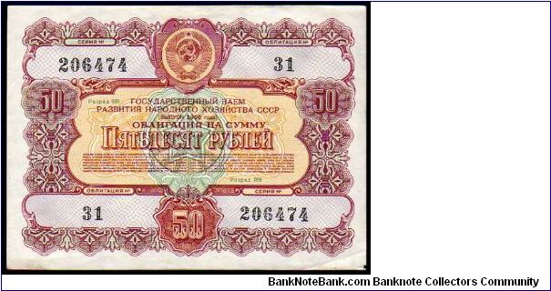 *U.R.S.S*
________________

50 Rublei
Pk NL
----------------
Bond
---------------- Banknote