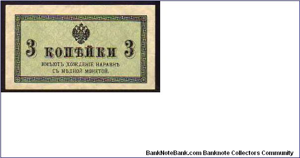 (Russian Empire)

3 Kopek
Pk 26a Banknote