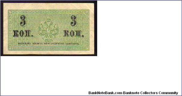 Banknote from Russia year 1915