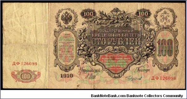 (Russian Empire)

100 Rublei
Pk 13b Banknote