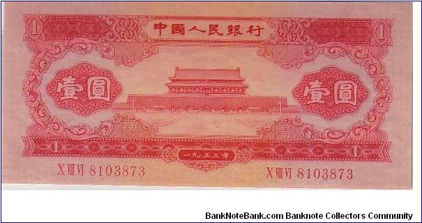 BANK OF CHINA-
 $1.0 RED Banknote