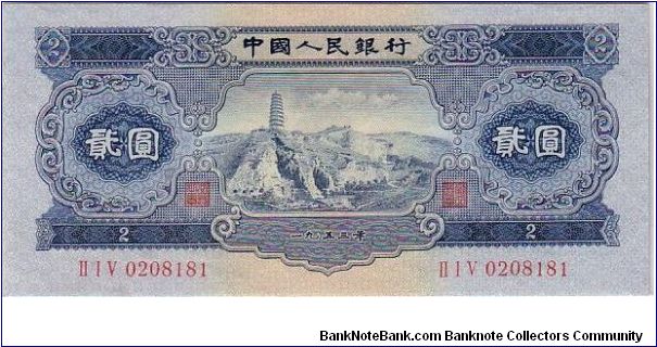 BANK OF CHINA-
  $2.00 ANY 1953 SERIES NOTES ARE SCARCE AND HARD TO COME BY. PRICE HAS HIT THE ROOF. Banknote