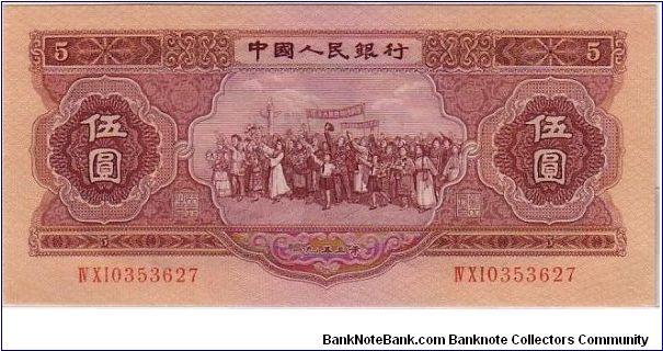 BANK OF CHINA-
  $5.00 Banknote