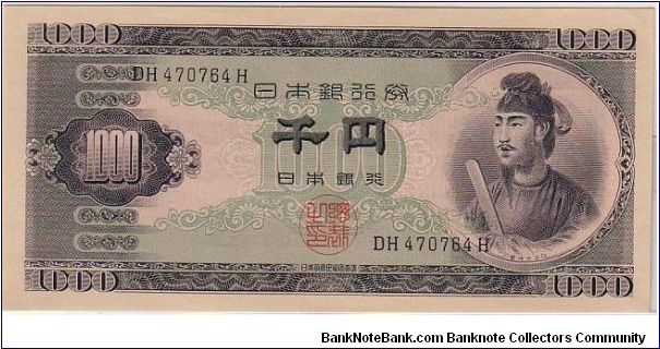BANK OF JAPAN-
 1000 YEN Banknote
