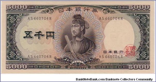 BANK OF JAPAN-
   5000 YEN Banknote