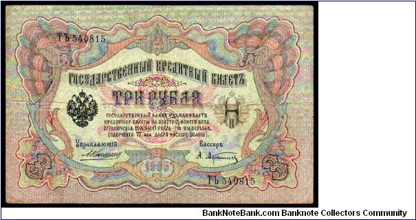 (Russian Empire)

3 Rublei
Pk 9b Banknote