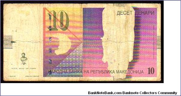 10 Dinars
Pk 14 Banknote