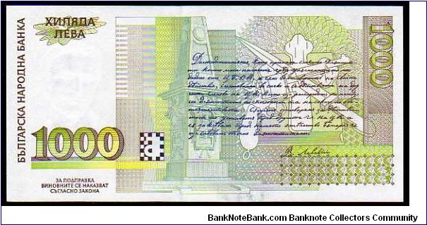 Banknote from Bulgaria year 1994