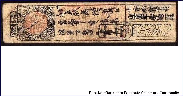 Japan Seal Hansatsu__
Pk NL__
Feudal Money Banknote