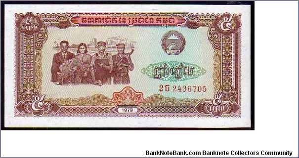 5 Riels__
pk# 29 Banknote