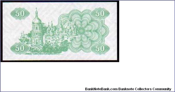 Banknote from Ukraine year 1991