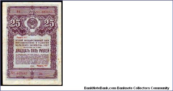 (USSR)

25 Rublei
Pk NL

(Bond) Banknote