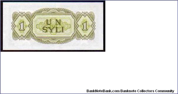 Banknote from Guinea year 1981